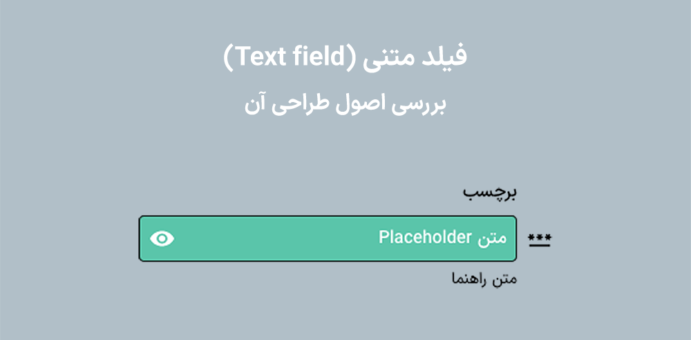 Text field: Design Principles by Hussein Shirvani